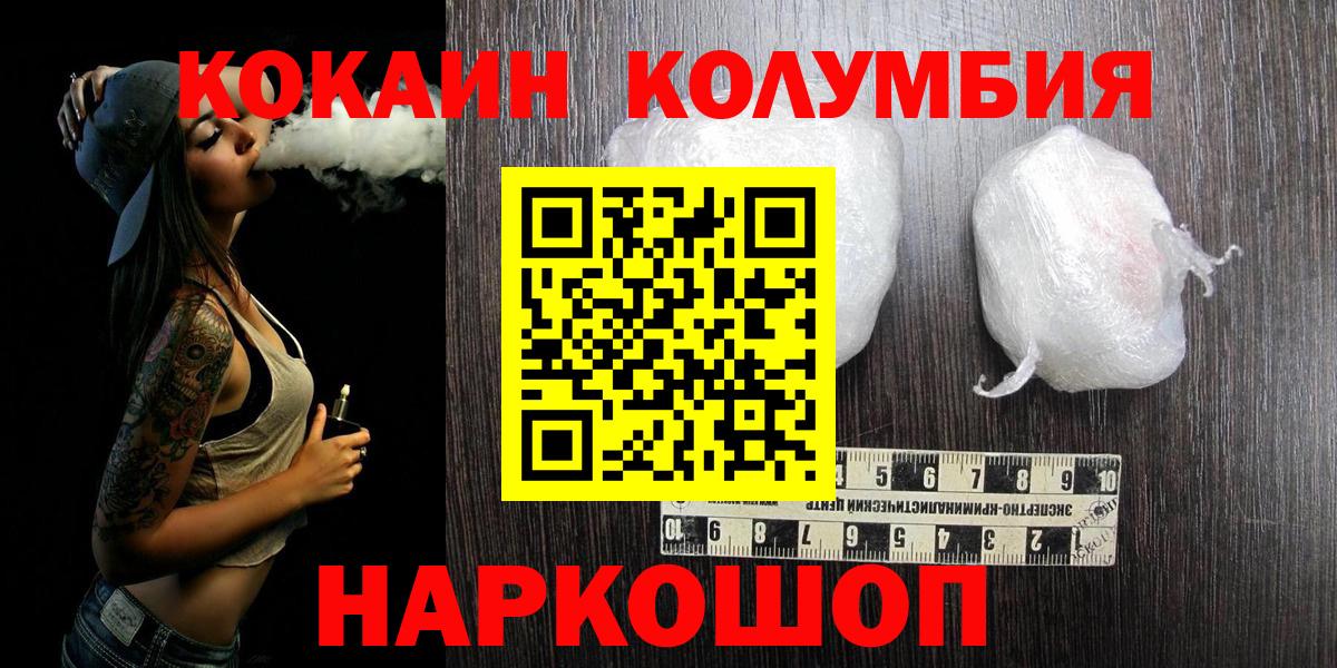 Cocaine Перу Железноводск