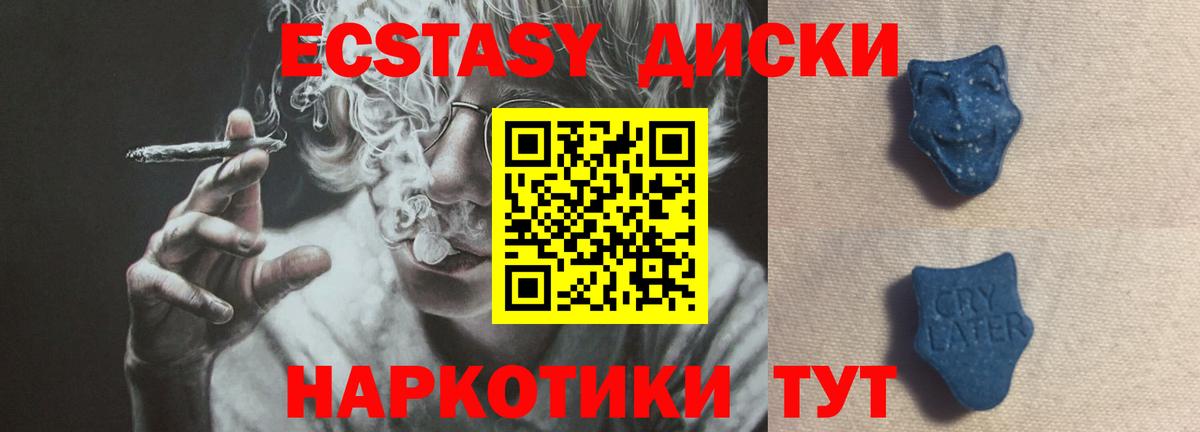 Железноводск  ЭКСТАЗИ Cube  Ecstasy Cube  Вход с VPN 