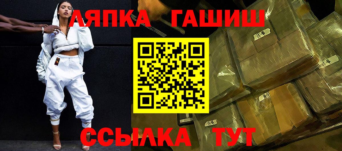 ГАШИШ ice o lator  Вход с VPN  Гашиш Изолятор  Железноводск 
