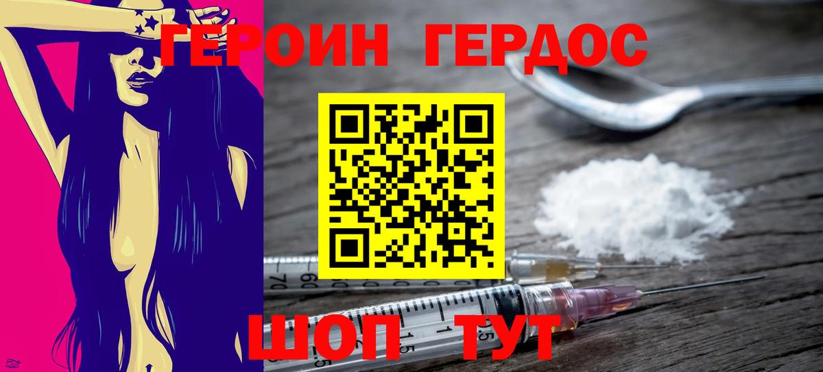 ГЕРОИН  Вход с VPN  Железноводск  ГЕРОИН VHQ 