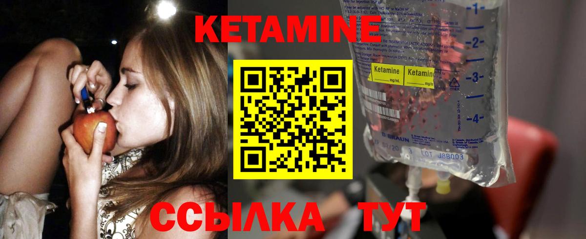 Железноводск  КЕТАМИН VHQ  Вход с VPN  КЕТАМИН ketamine 