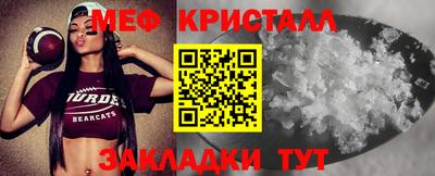 мет Ливны