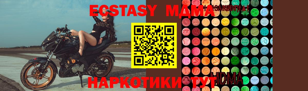 Железноводск  MDMA VHQ  Вход с VPN  MDMA VHQ 