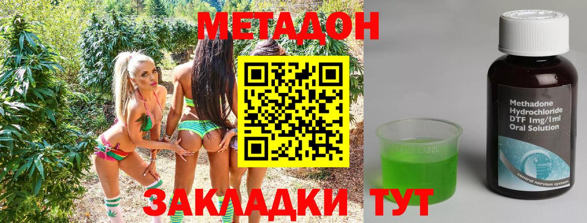 Метадон кристалл Железноводск