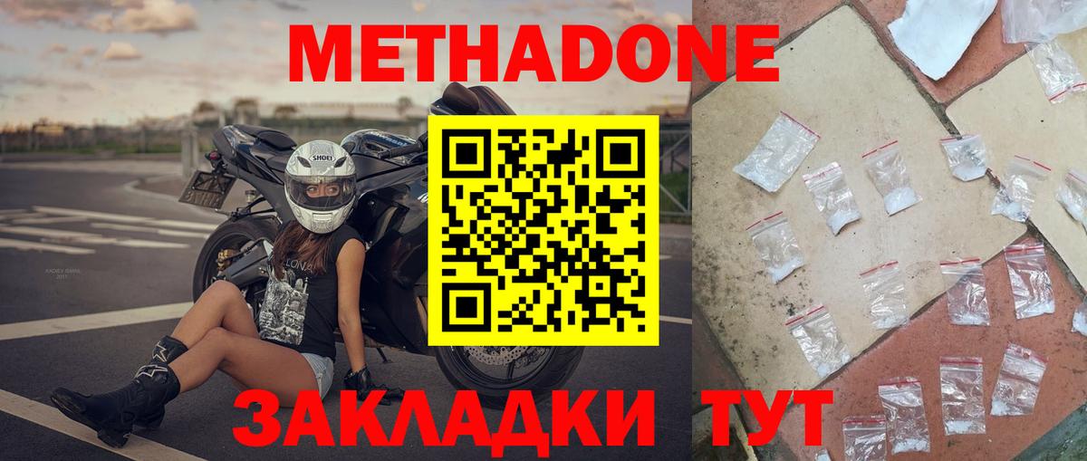 Железноводск  OMG онион  Метадон кристалл  Вход с VPN  Метадон белоснежный 