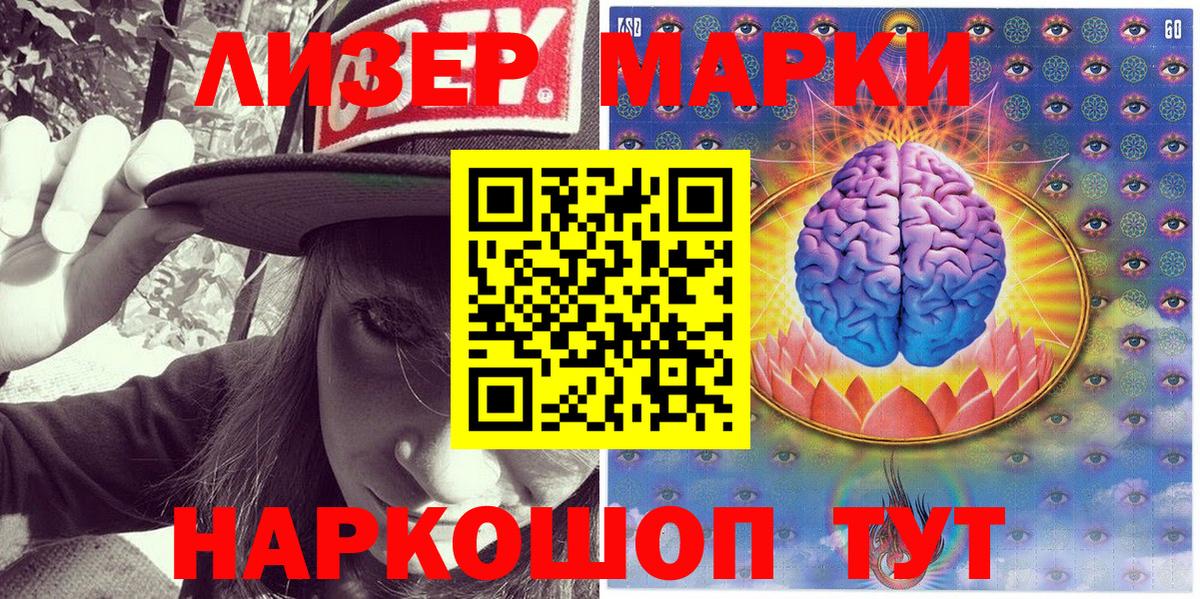 Марки 25I-NBOMe 1,5мг  Вход с VPN  Железноводск  Марки NBOMe  Марки 25I-NBOMe 1,5мг 