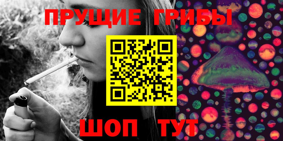 Псилоцибиновые грибы прущие грибы Железноводск