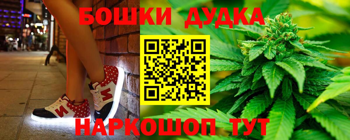 Железноводск  Бошки марихуана план  Вход с VPN  Каннабис гибрид  Бошки Шишки OG Kush 